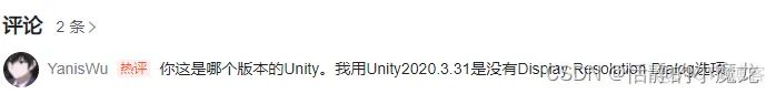 Unity打包iOS设置 unity打包设置窗口_小游戏_03